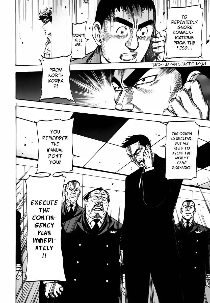 Waga Na wa Umishi Chapter 109 7